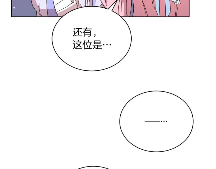 第5话 姐姐的诡计 第61页
