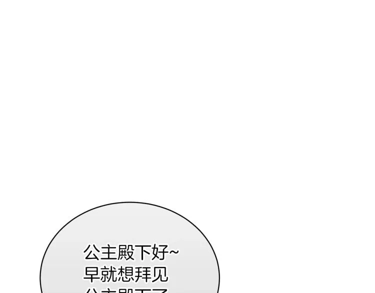 第5话 姐姐的诡计 第63页