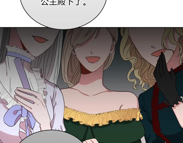 第5话 姐姐的诡计 第64页