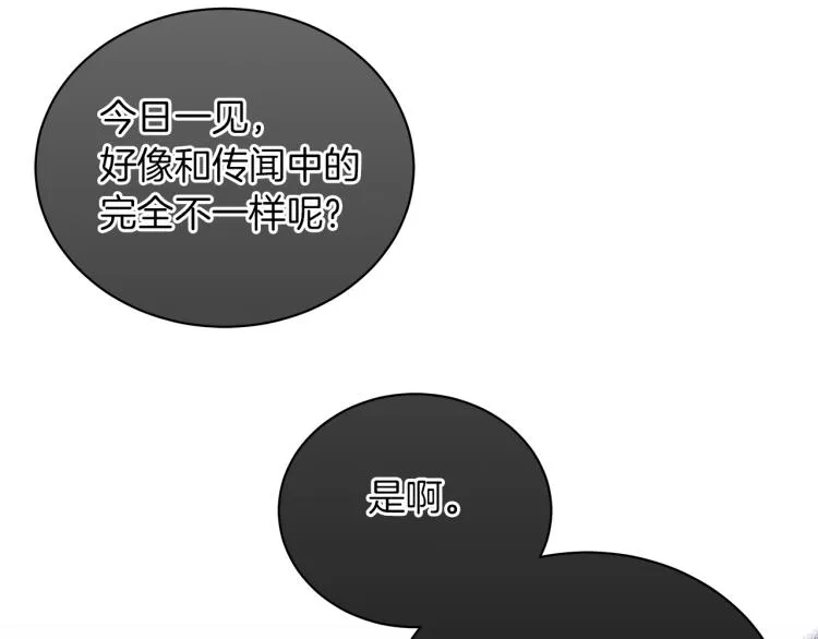 第5话 姐姐的诡计 第66页
