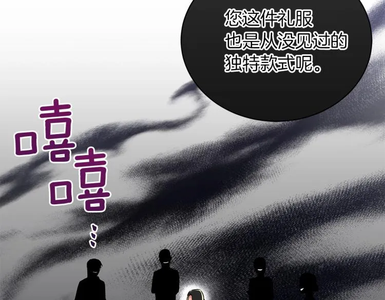 第5话 姐姐的诡计 第67页