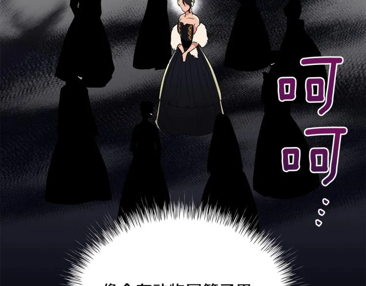 第5话 姐姐的诡计 第68页