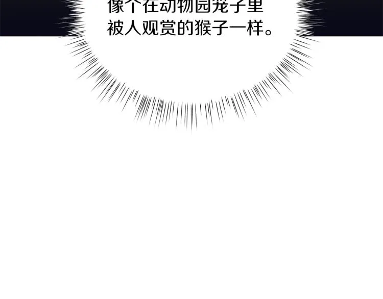 第5话 姐姐的诡计 第69页