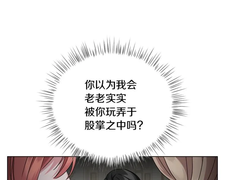 第5话 姐姐的诡计 第76页