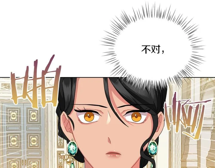 第5话 姐姐的诡计 第78页