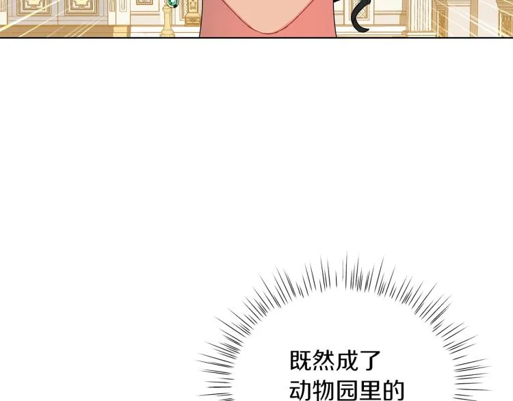 第5话 姐姐的诡计 第79页