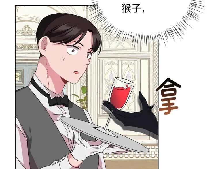 第5话 姐姐的诡计 第80页