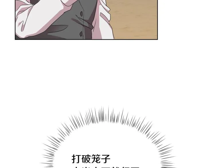 第5话 姐姐的诡计 第81页