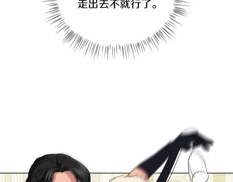 第5话 姐姐的诡计 第82页