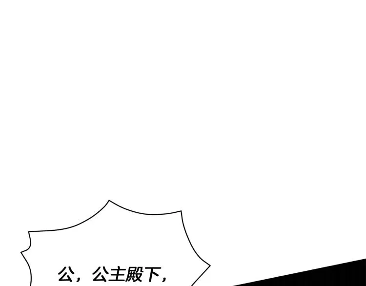 第5话 姐姐的诡计 第86页