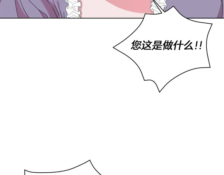 第5话 姐姐的诡计 第88页