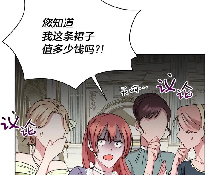 第5话 姐姐的诡计 第89页
