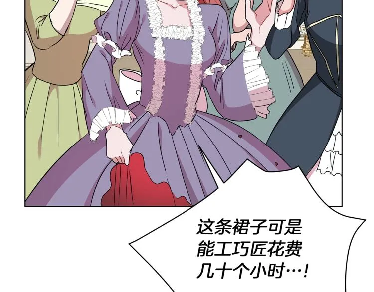 第5话 姐姐的诡计 第90页