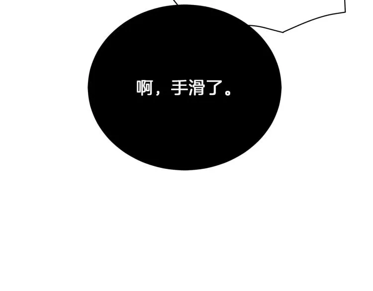 第5话 姐姐的诡计 第91页