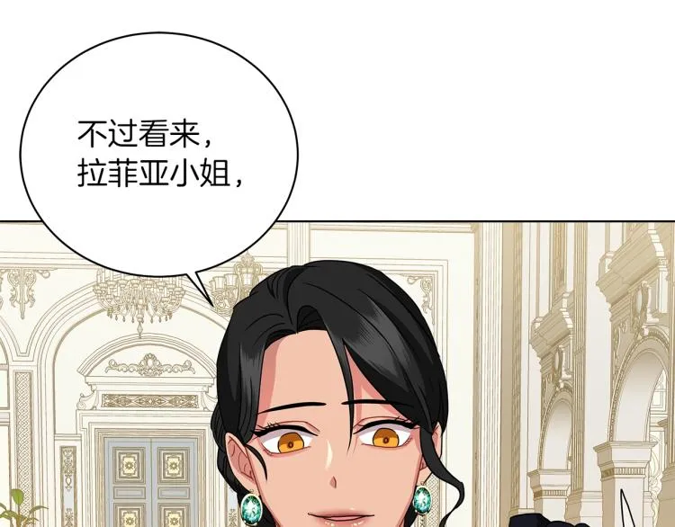 第5话 姐姐的诡计 第92页
