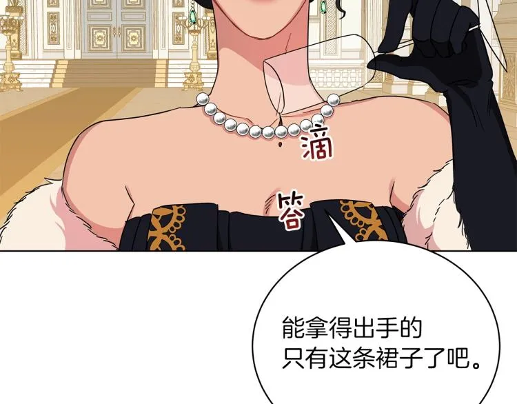 第5话 姐姐的诡计 第93页