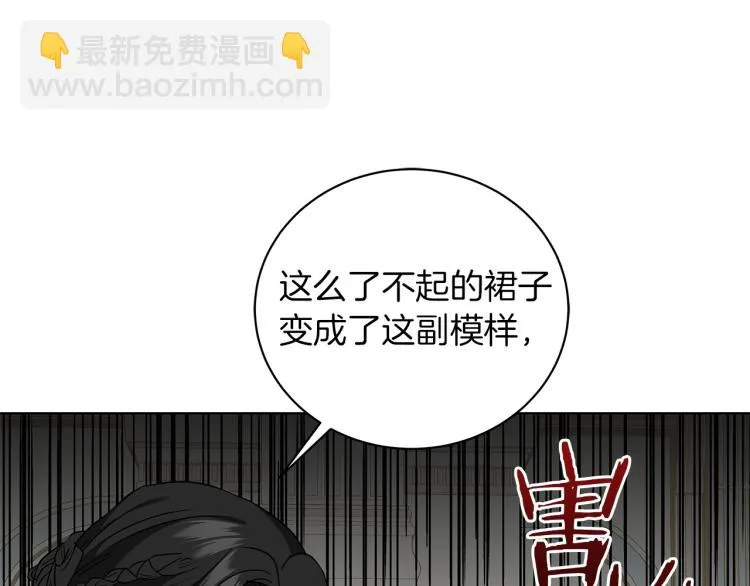 第5话 姐姐的诡计 第97页