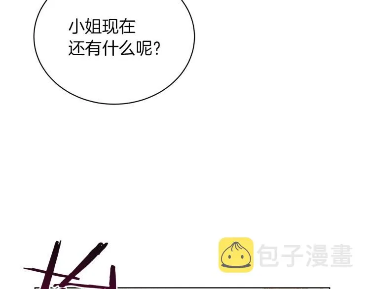 第5话 姐姐的诡计 第99页