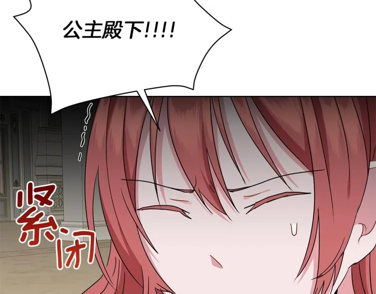 第5话 姐姐的诡计 第102页