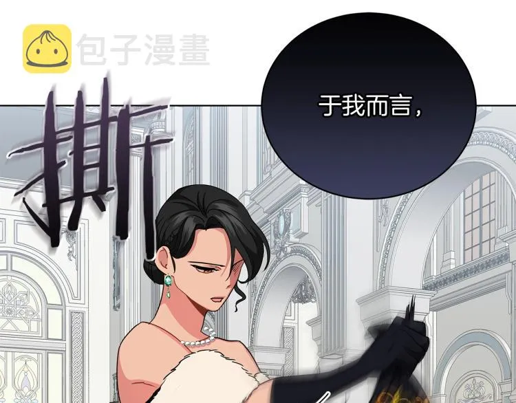 第5话 姐姐的诡计 第104页