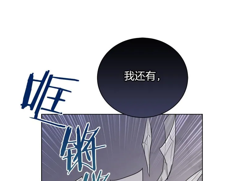 第5话 姐姐的诡计 第109页
