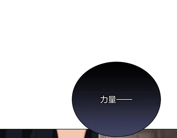 第5话 姐姐的诡计 第111页