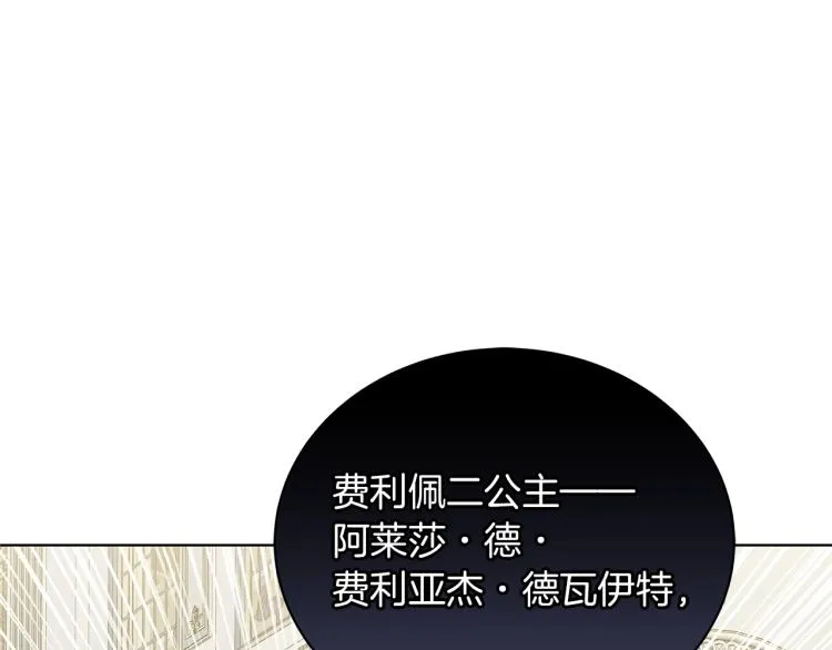 第5话 姐姐的诡计 第113页