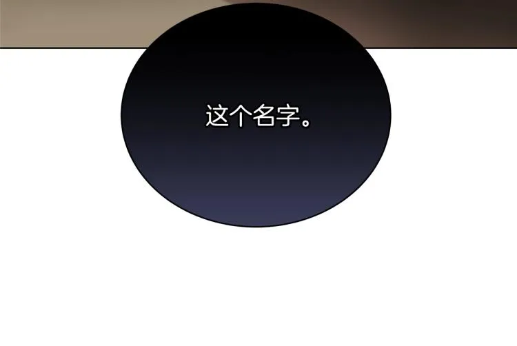 第5话 姐姐的诡计 第116页