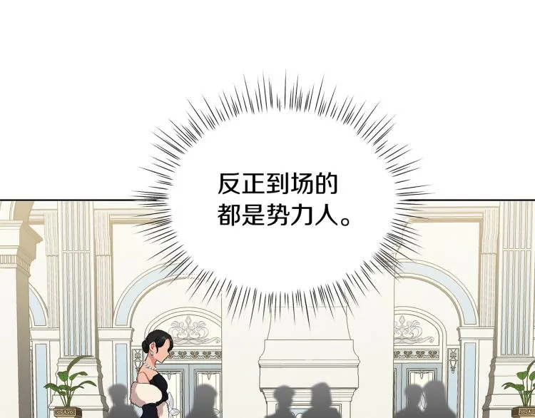 第5话 姐姐的诡计 第117页