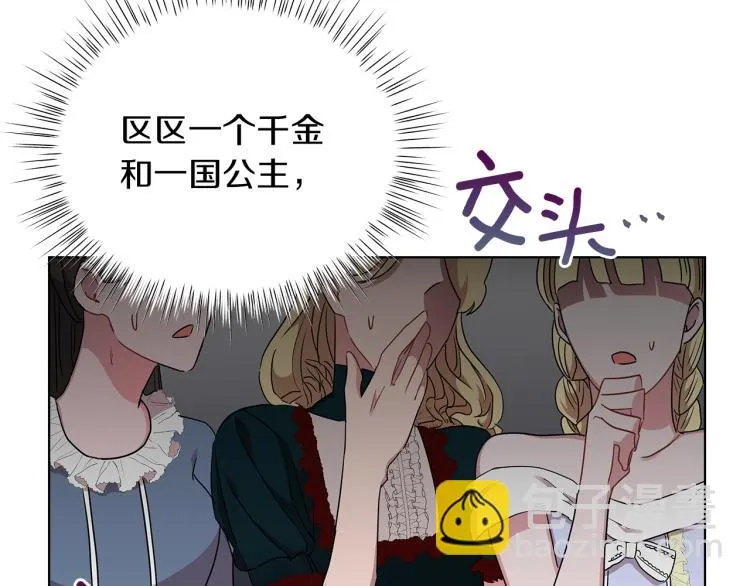 第5话 姐姐的诡计 第119页