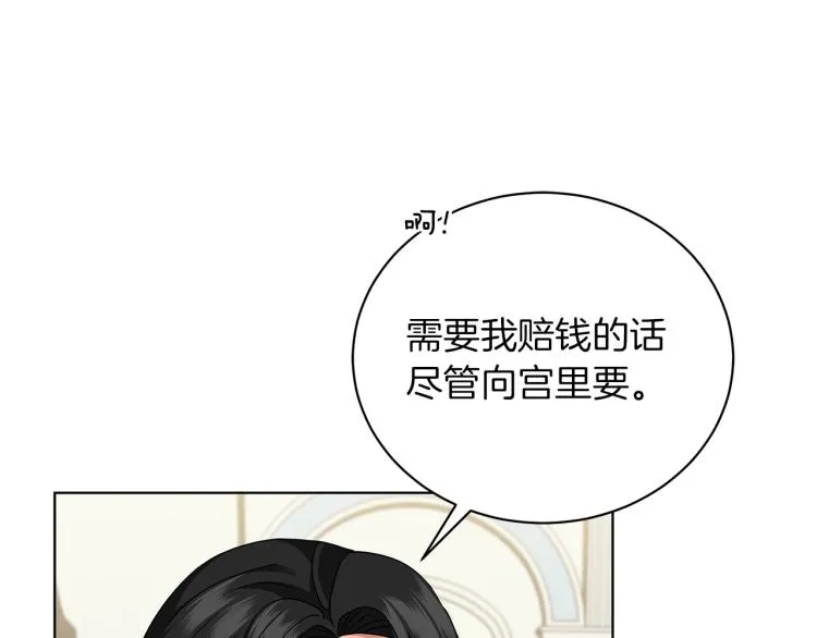 第5话 姐姐的诡计 第121页