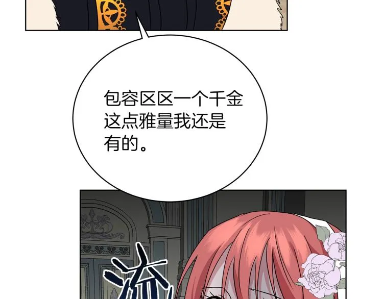 第5话 姐姐的诡计 第123页