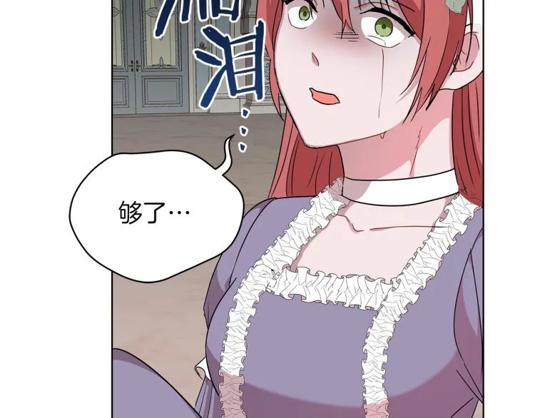 第5话 姐姐的诡计 第124页