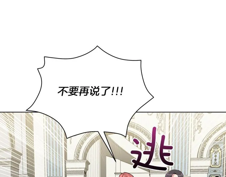 第5话 姐姐的诡计 第126页