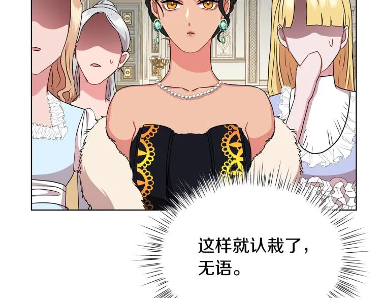 第5话 姐姐的诡计 第129页