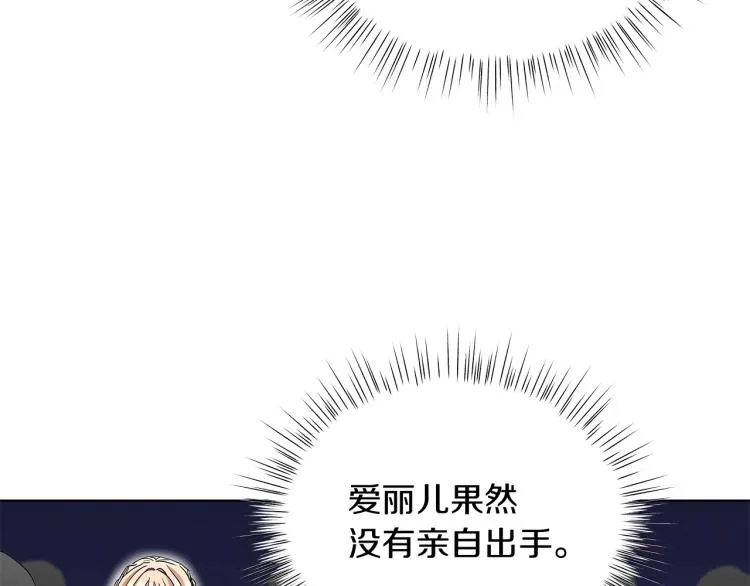第5话 姐姐的诡计 第130页