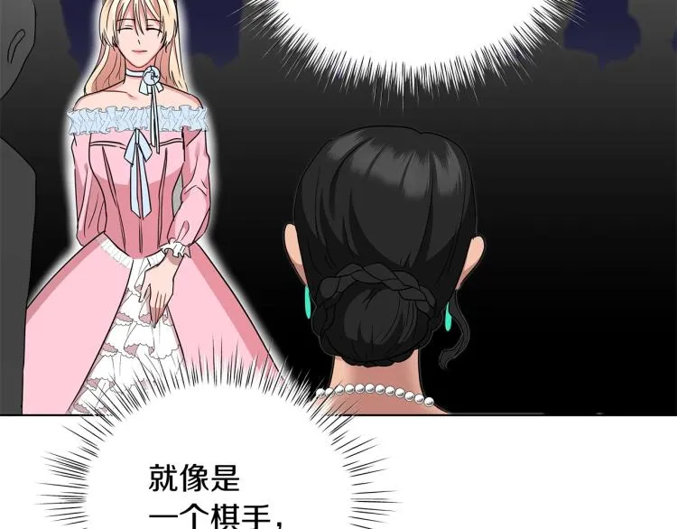 第5话 姐姐的诡计 第131页