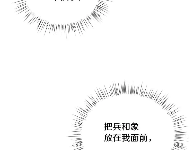 第5话 姐姐的诡计 第132页