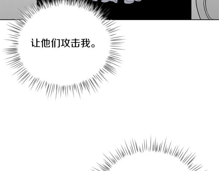 第5话 姐姐的诡计 第134页
