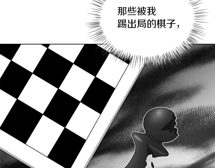 第5话 姐姐的诡计 第135页