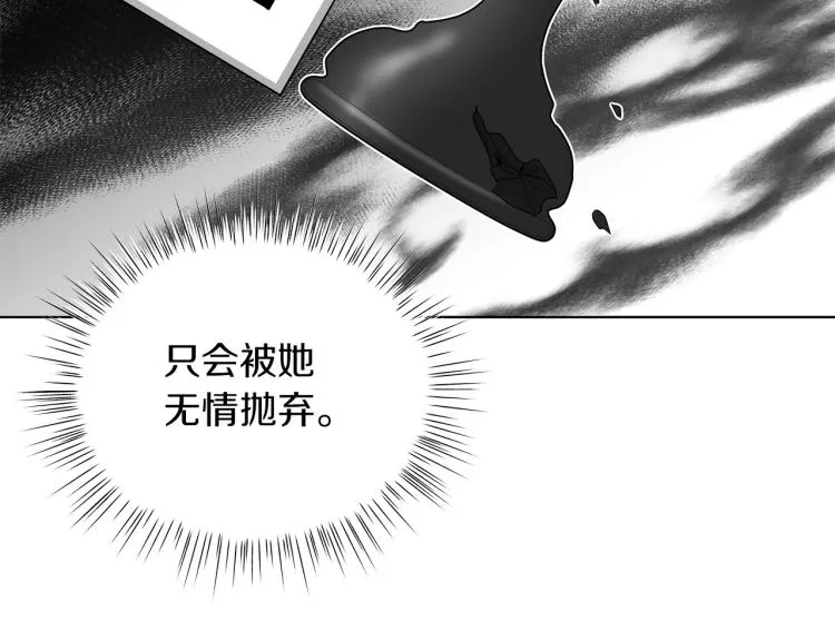 第5话 姐姐的诡计 第136页