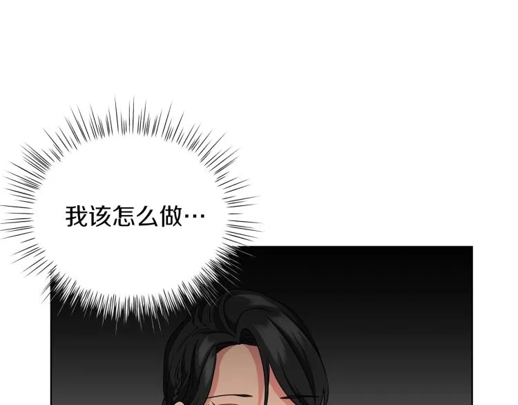 第5话 姐姐的诡计 第137页
