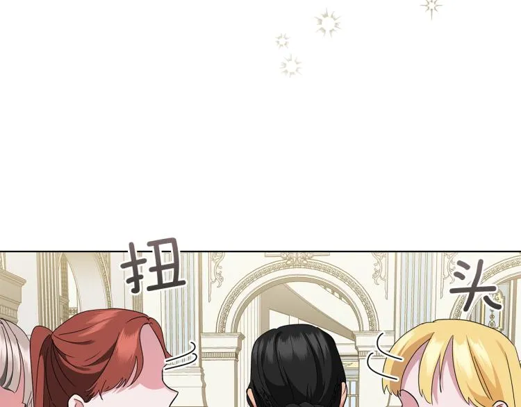 第5话 姐姐的诡计 第140页