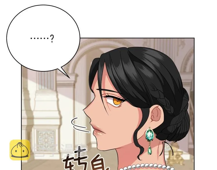 第5话 姐姐的诡计 第142页