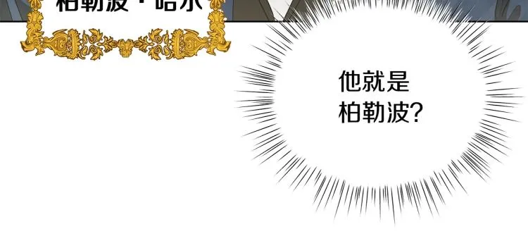 第5话 姐姐的诡计 第146页