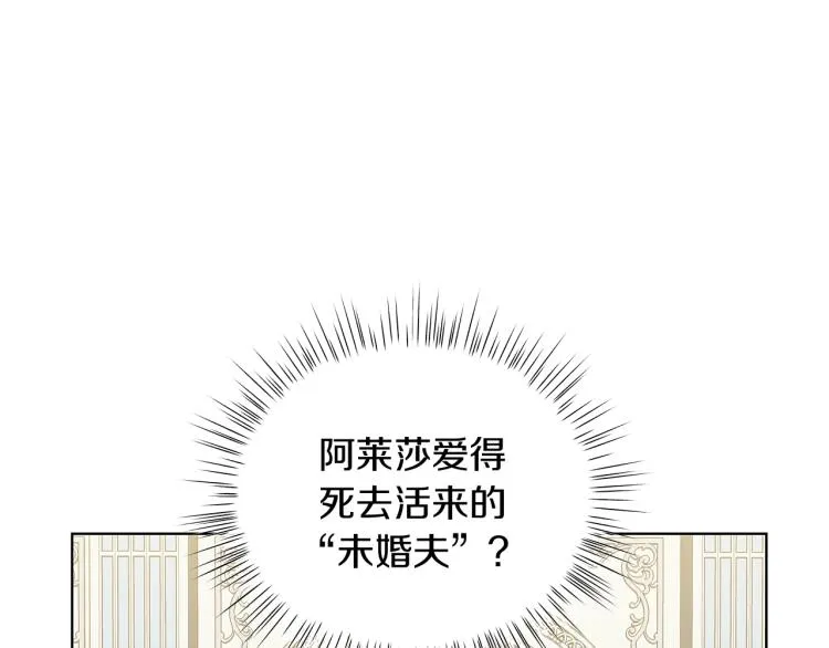 第5话 姐姐的诡计 第147页