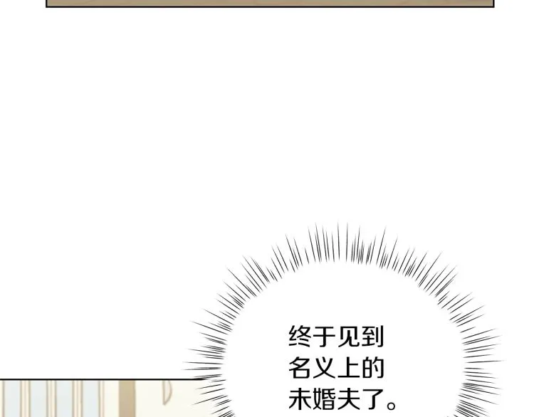 第5话 姐姐的诡计 第149页