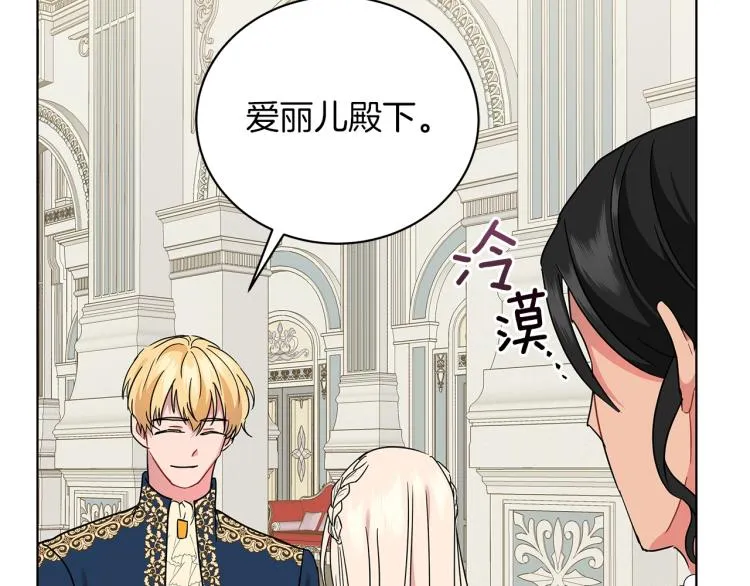 第5话 姐姐的诡计 第155页