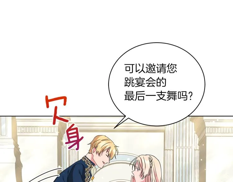 第5话 姐姐的诡计 第158页