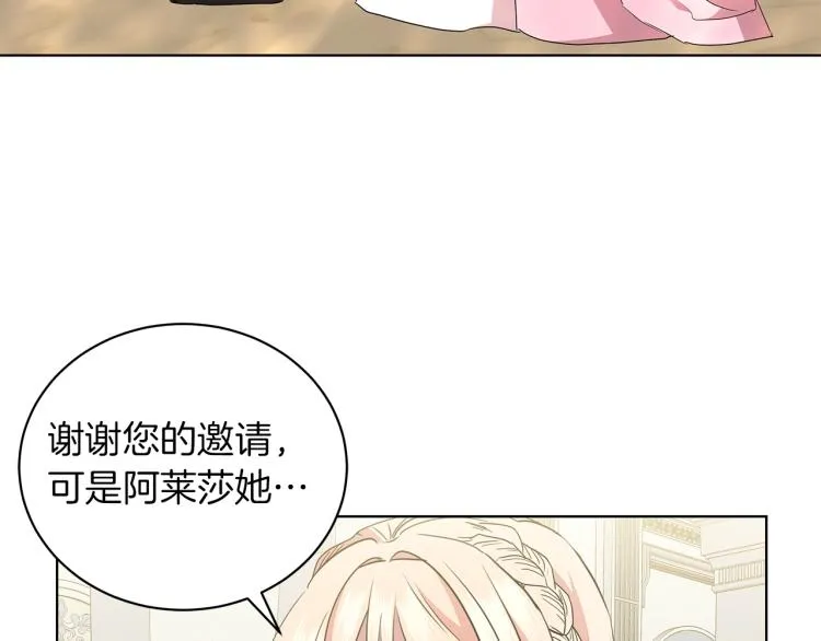 第5话 姐姐的诡计 第160页